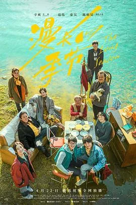 漫长的季节龚彪是一个人演的吗