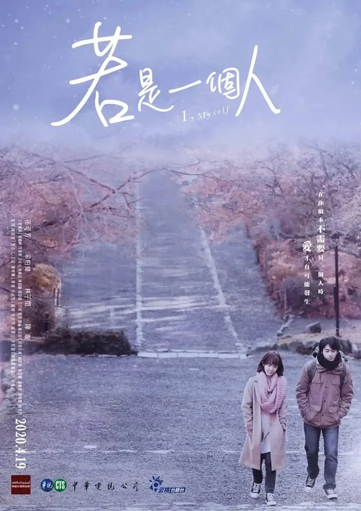 若是一个人 电视剧演员表