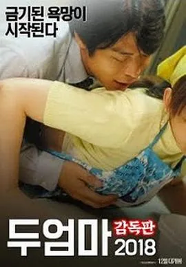 两个母亲的战争剧情介绍