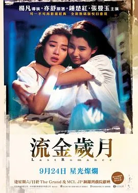 流金岁月电视剧全集