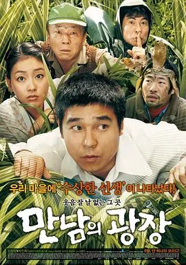 相会的广场在线看