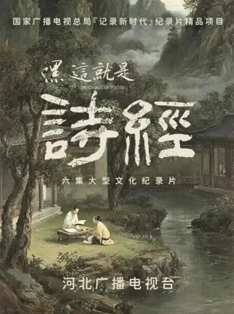 嘿,这就是诗经夸克网盘