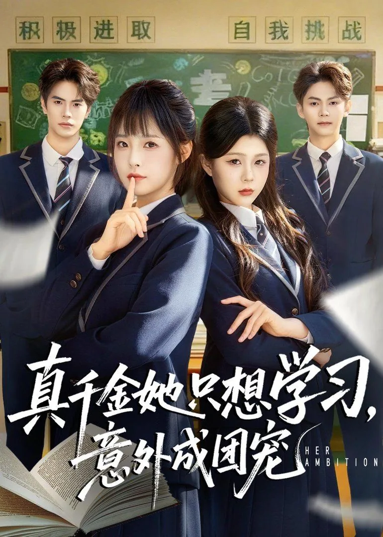 真千金她不想当团宠[娱乐圈]