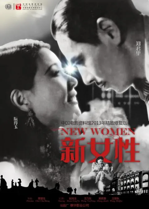 新女性歌词是什么歌
