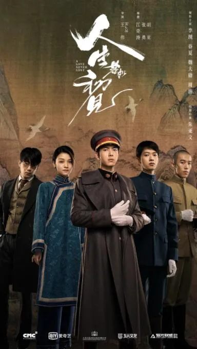 人生若如初见口碑怎么样