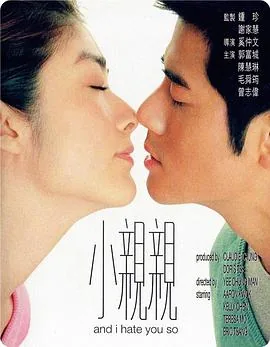 小亲亲豆瓣评分