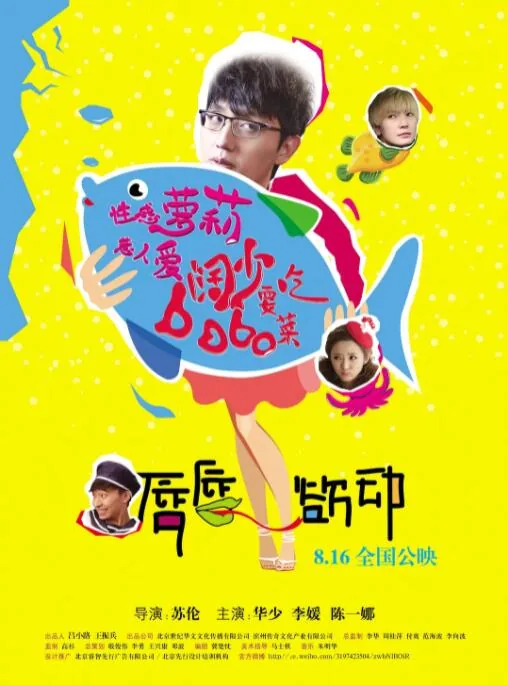 唇唇欲动的意思