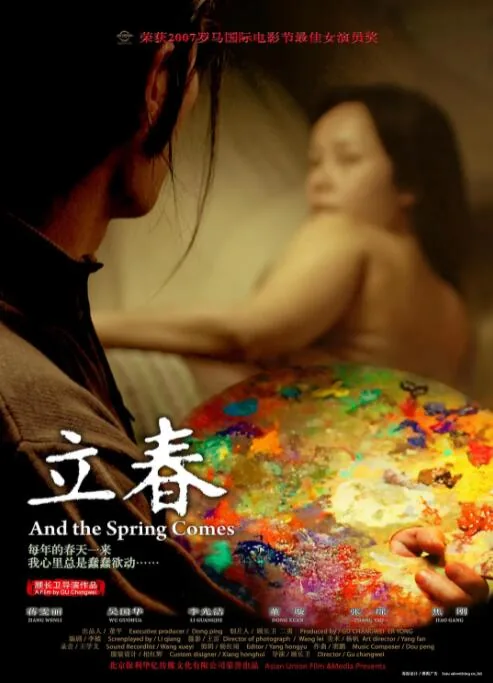 立春的祝福语