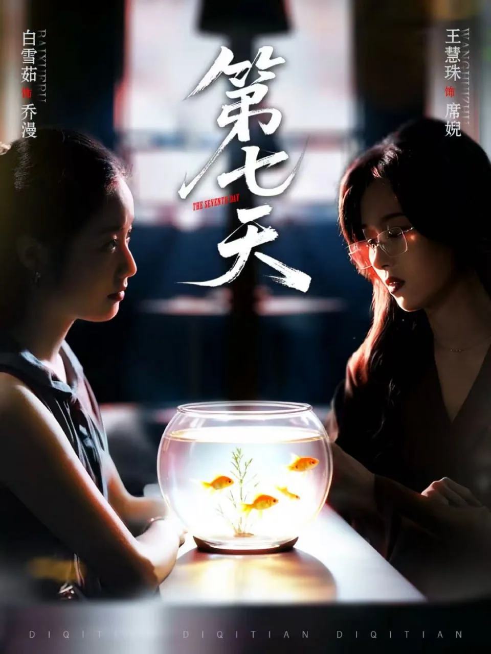 第七天测出来一条杠