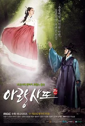 阿娘使道传在线观看韩剧网