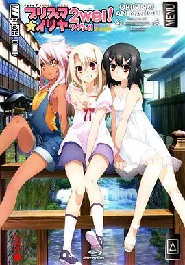 魔法少女伊莉雅游泳