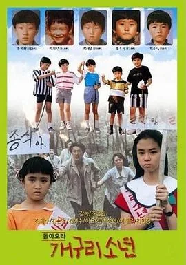 青蛙少年失踪事件真相