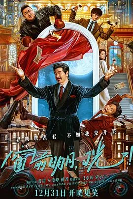 窗前明月咣在线观看完整版