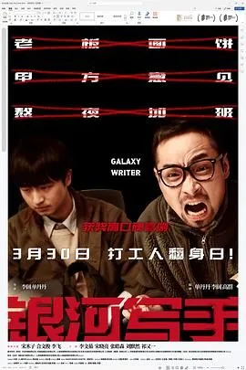 银河写手周可可结局