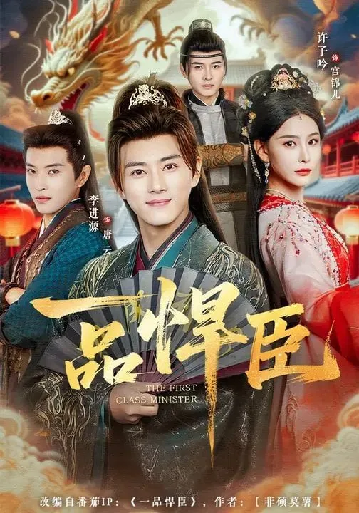 一品悍臣里都尉是谁