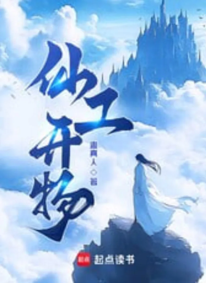 督军之七