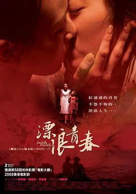 漂浪青春怎么看不到