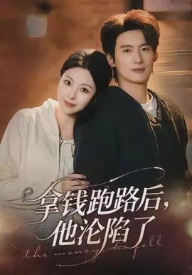拿钱跑路了算诈骗吗