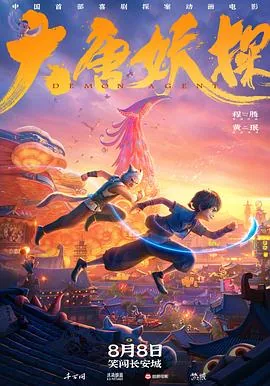 大唐探幽录介绍
