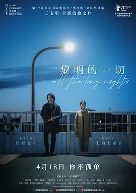 黎明 一般