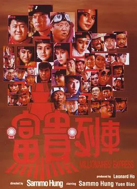 富贵列车粤语爱奇艺