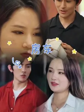 东家