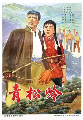 青松岭离遵化有多远