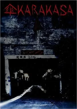 唐纸伞妖哪里最多