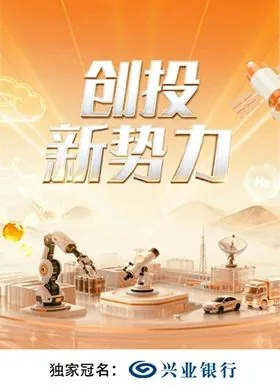 创投新风向