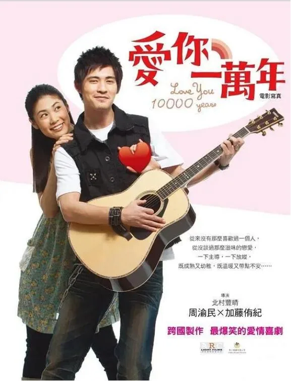 爱你一万年女生版谁唱的好听