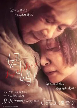 妈妈和女儿