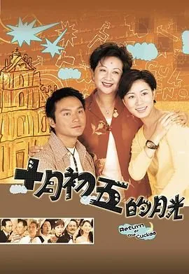十月初五的月光15