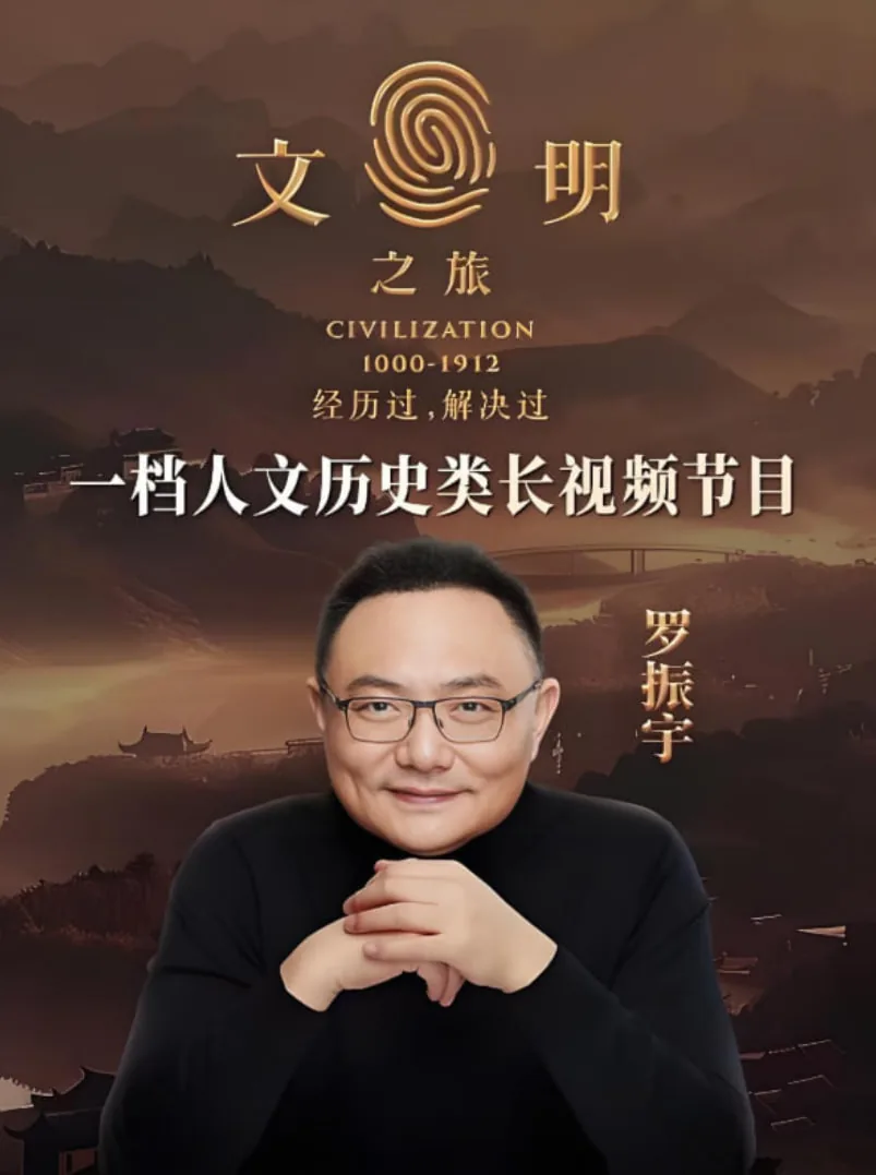 文明之旅2017年全集