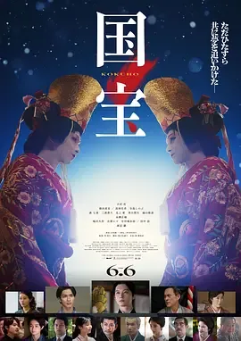 国宝电影下载