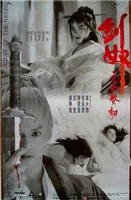 剑奴之血契约倪淑君饰演谁