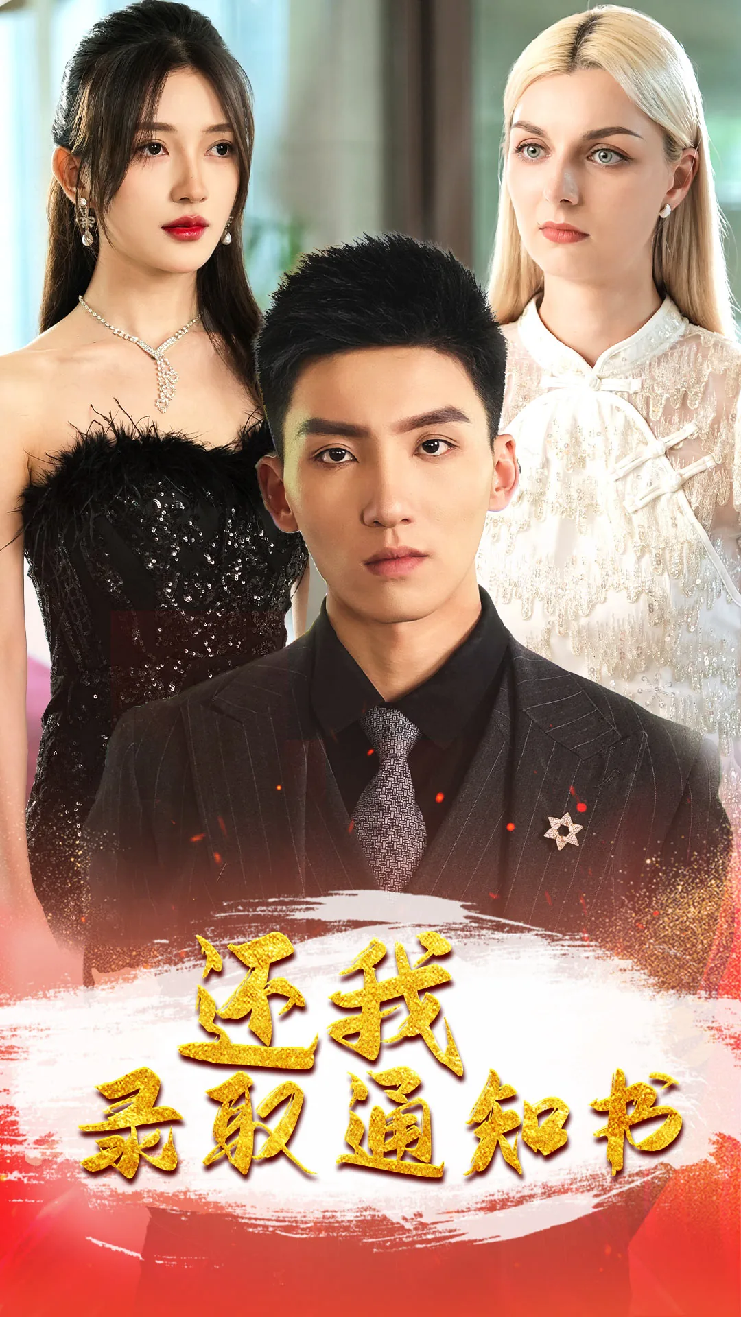 录取通知书到了有短信吗