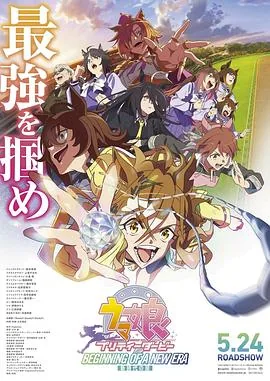 赛马娘新时代之扉下载