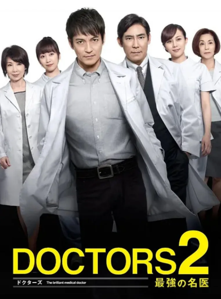 最强的名医2023