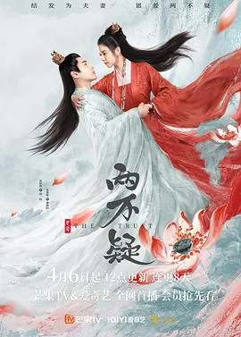 恩爱两不疑在哪里看完整版