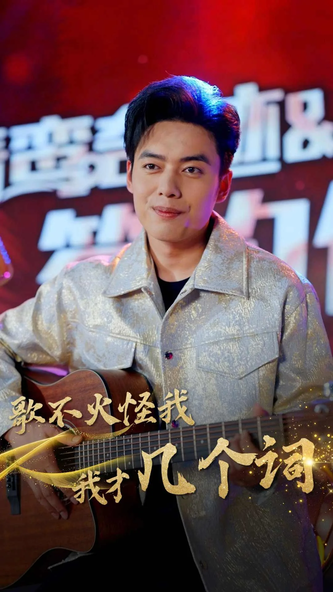 歌不火怪我才几个词夏言短剧全集