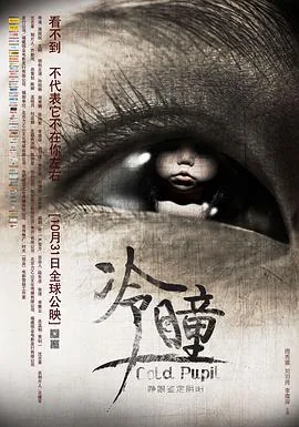 冷瞳里的温柔