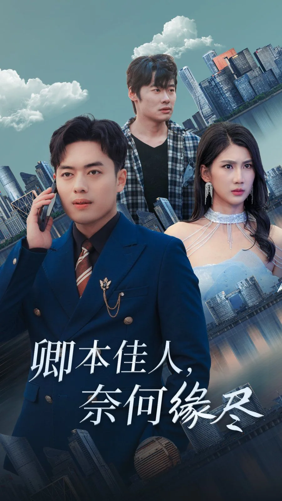 卿本佳人奈何做贼说的是谁