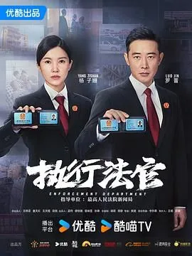 执行法官会帮忙调解吗