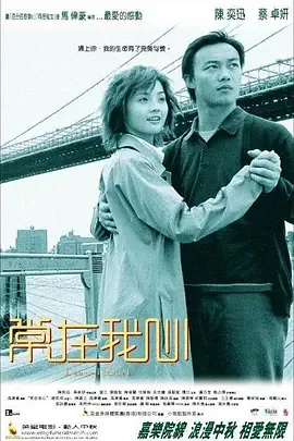 常在我心里歌词