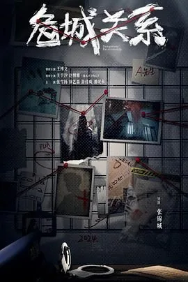 危成关系豆瓣小组