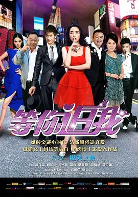 等你追我结局