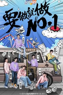 明星大侦探之名侦学院2