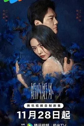 婚内婚外外景是哪个城市