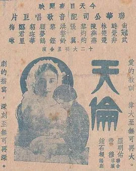 天伦集团简介