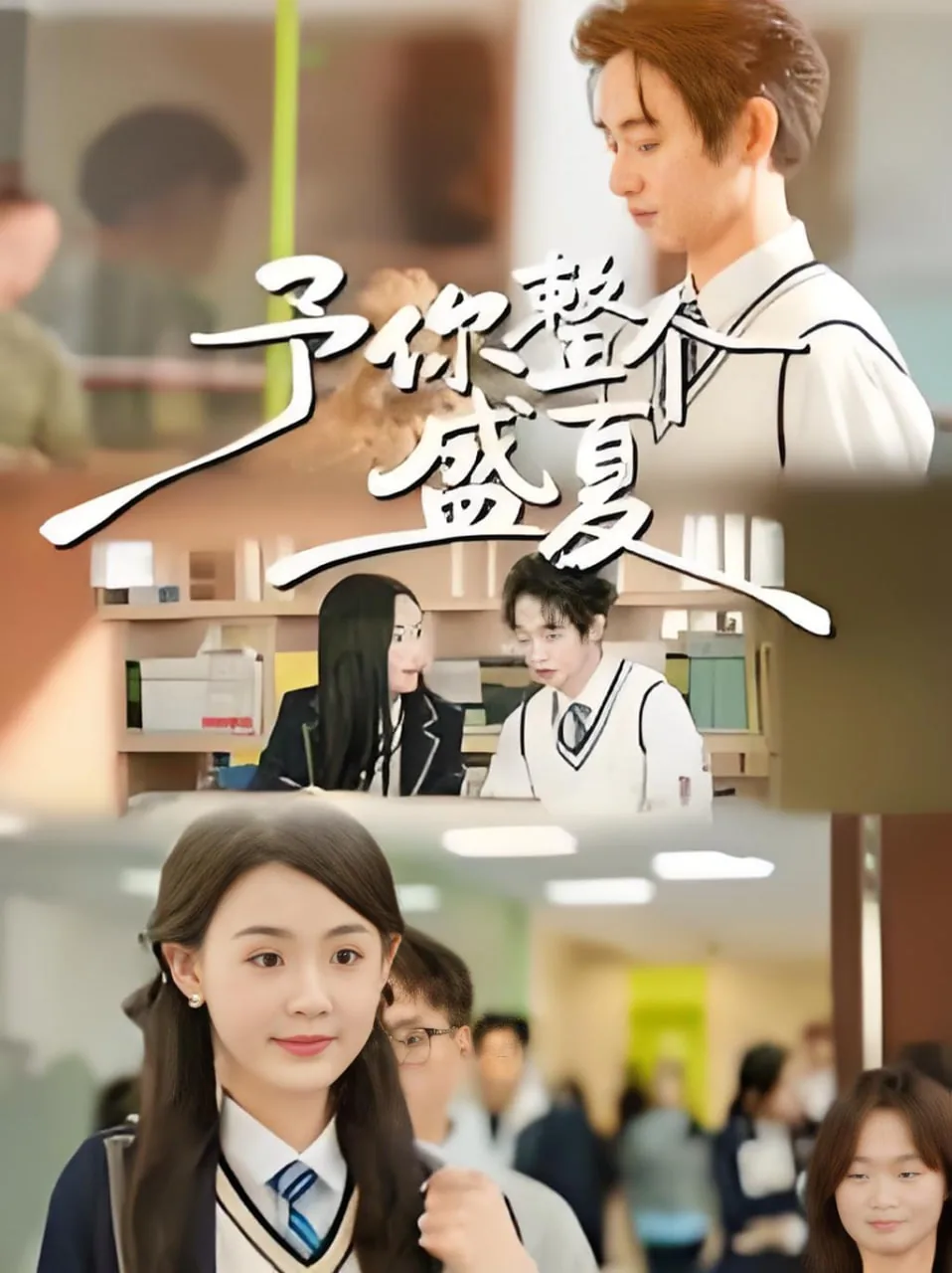 予你盛宴钟意里